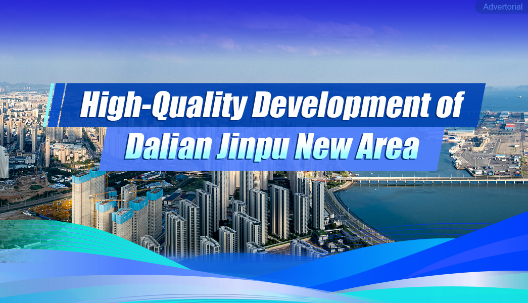 High-Quality Development of Dalian Jinpu New Area